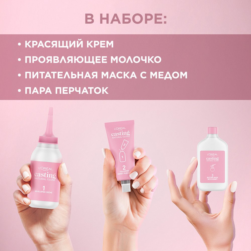 Краска_Сasting Natural Gloss_2